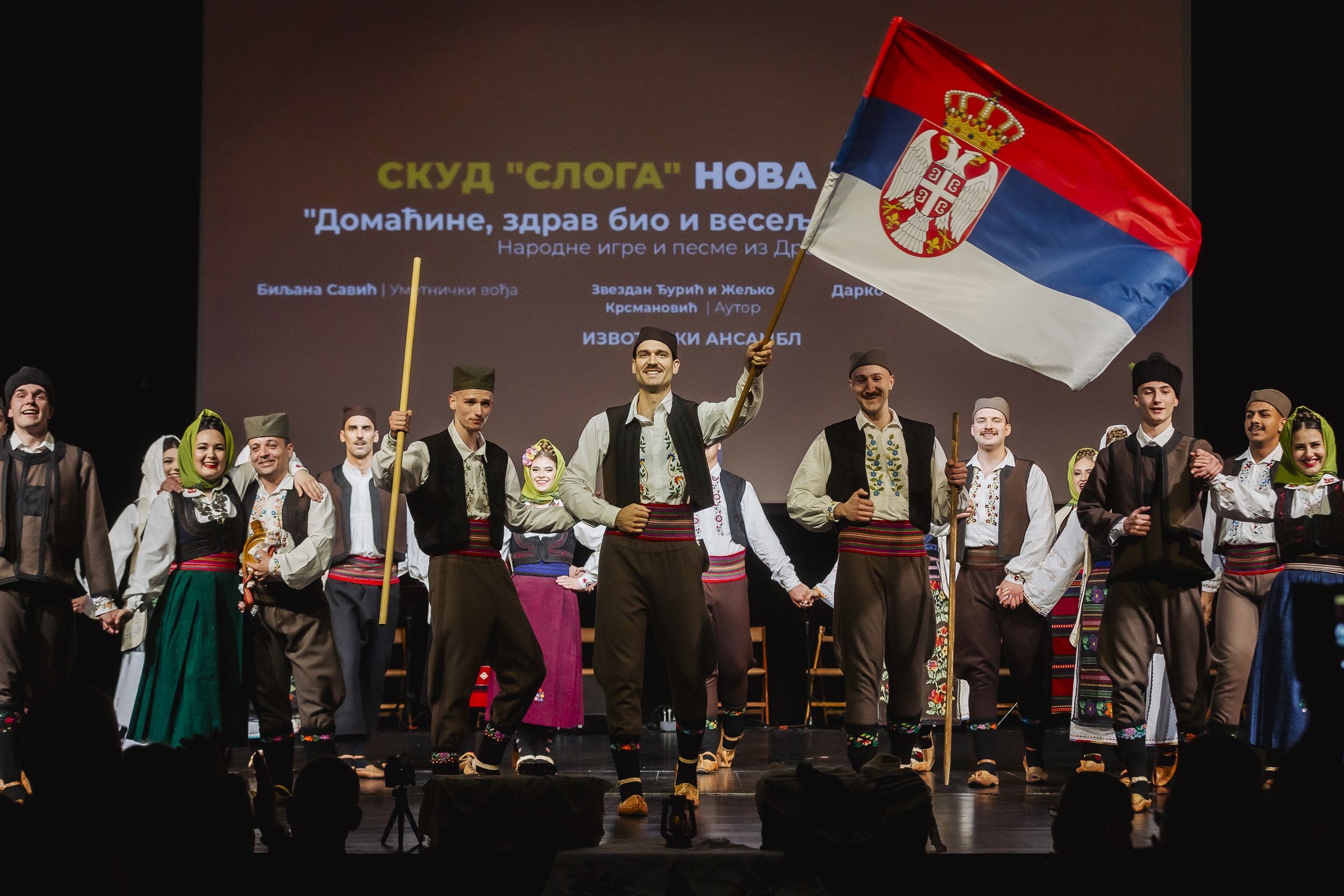 23 Festival folklornih grupa SSDS